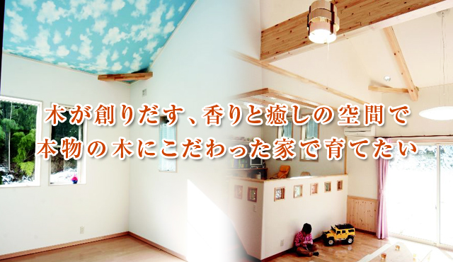 施工する”人”が変わると”家”も変わる