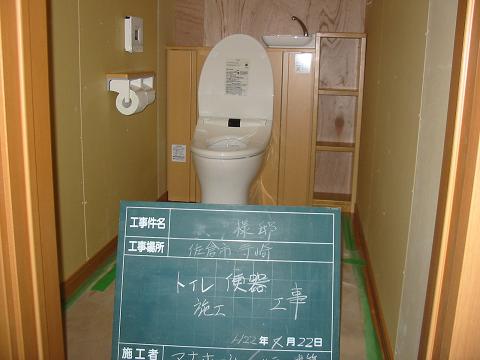 トイレが広くなりました。